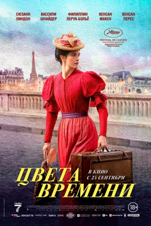 Цвета времени в hd качестве