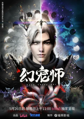 Укротитель духовных питомцев в hd качестве