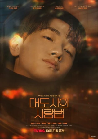 Любовь в большом городе в hd качестве