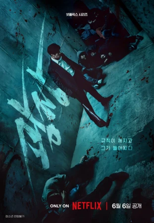 Пощады не будет в hd качестве