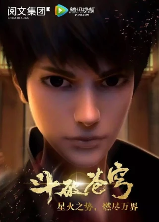 Расколотая битвой синева небес ОВА в hd качестве