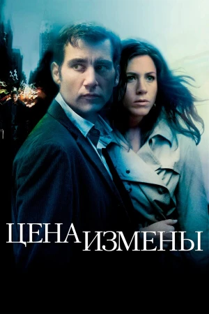 Цена измены в hd качестве