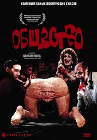 Общество в hd качестве