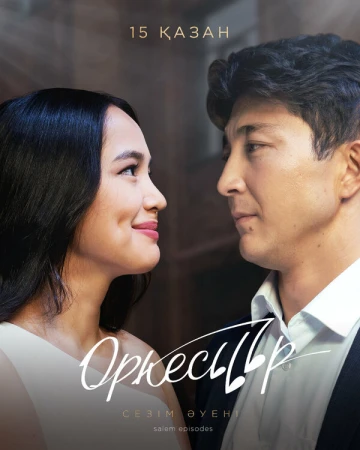 Оркестр в hd качестве