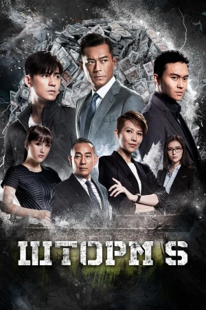 Шторм S в hd качестве