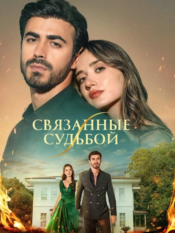 Между в hd качестве