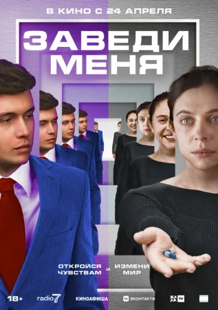 Заведи меня в hd качестве