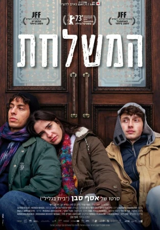 Делегация в hd качестве