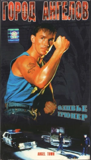 Город ангелов в hd качестве