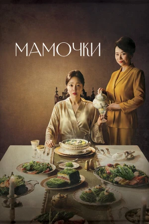 Мамочки в hd качестве