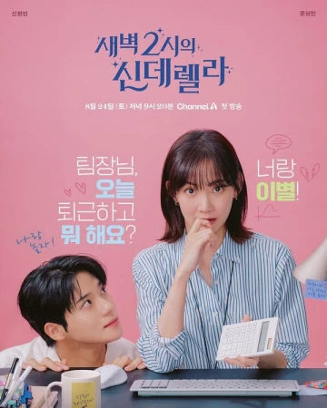 Золушка в 2 часа дня в hd качестве