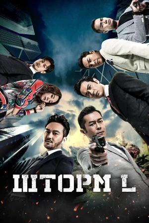 Шторм L в hd качестве