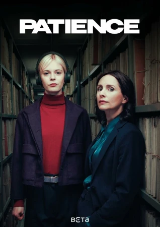 Пейшенс в hd качестве