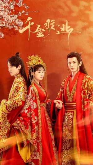 Предопределено судьбой в hd качестве