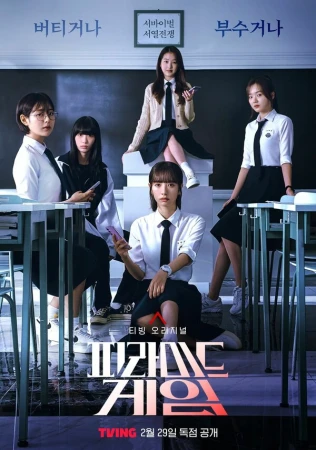 Игра в пирамиду в hd качестве