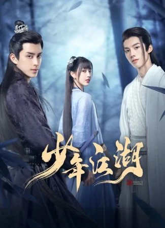 Путешествие Ваньжу в hd качестве