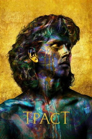 Траст в hd качестве