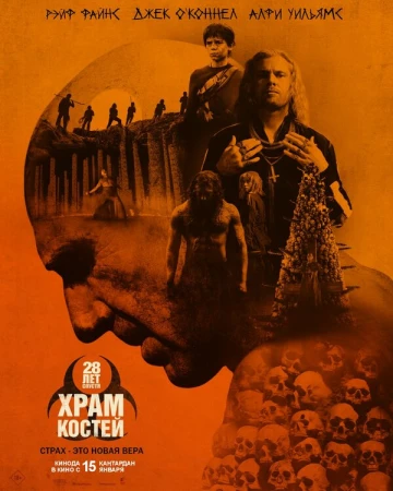 28 лет спустя: Храм из костей в hd качестве
