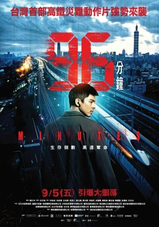 96 Минут в hd качестве