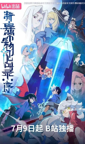 Обновлённый дневник мистических существ: Начало в hd качестве