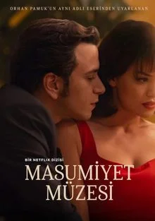 Музей невинности в hd качестве