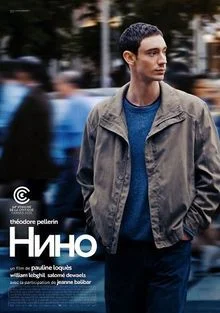 Нино в hd качестве