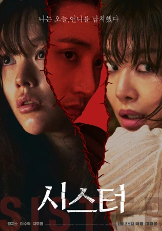 Сестра в hd качестве