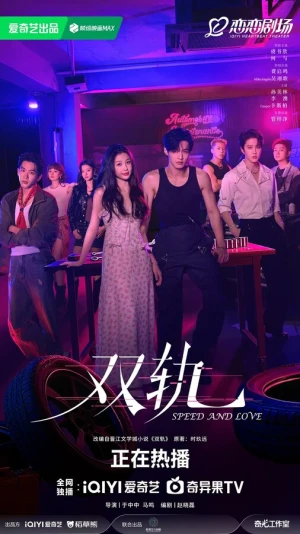 Двойной путь в hd качестве