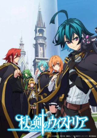 Меч и жезл Вистории в hd качестве