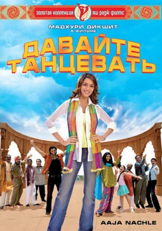 Не теряй надежды в hd качестве