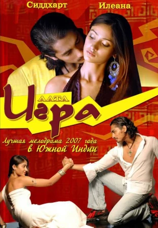 Игра в hd качестве