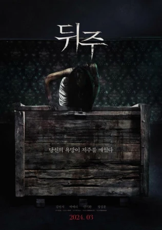 Сундук в hd качестве