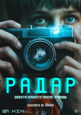 Радар в hd качестве