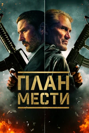Шафер в hd качестве