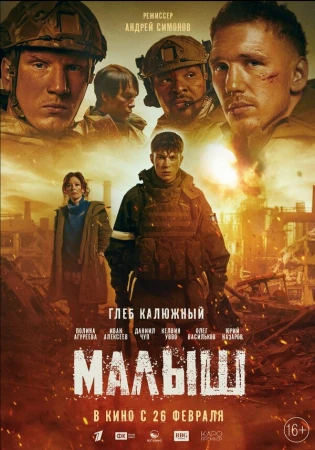 Малыш в hd качестве