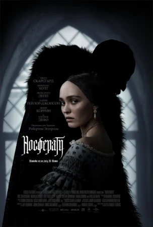 Носферату в hd качестве