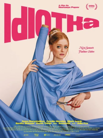 Идиотка в hd качестве