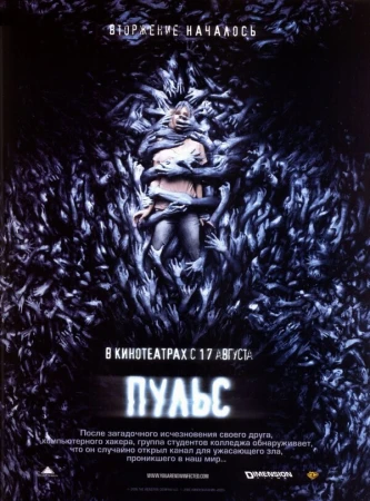 Пульс в hd качестве