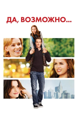Да, возможно... в hd качестве