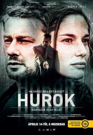 Петля в hd качестве