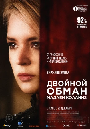 Мадлен Коллинз в hd качестве