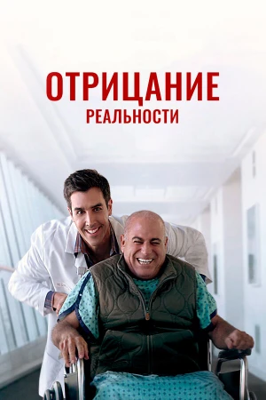 Очевидное в hd качестве