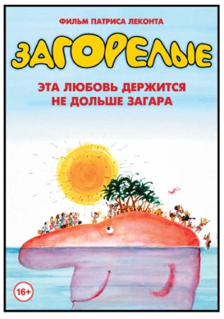 Загорелые в hd качестве