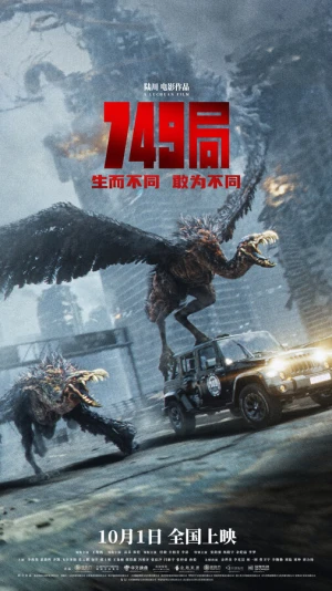Бюро 749 в hd качестве