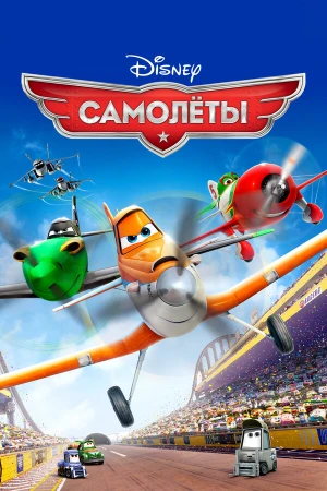 Самолеты в hd качестве