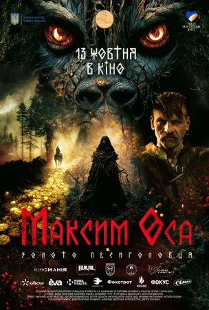 Максим Оса в hd качестве