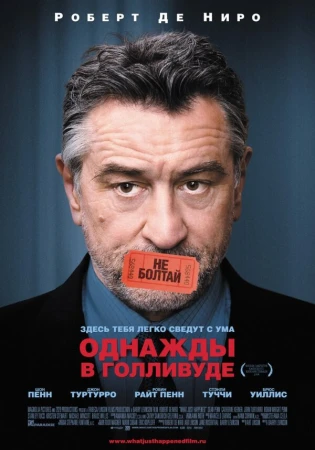 Однажды в Голливуде в hd качестве
