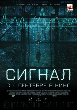 Сигнал в hd качестве