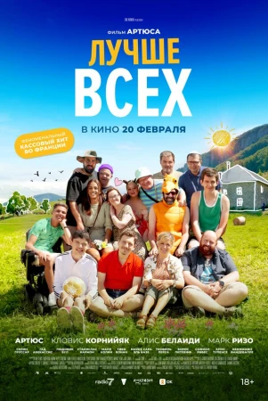 Лучше всех в hd качестве