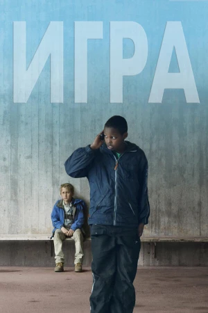 Игра в hd качестве
